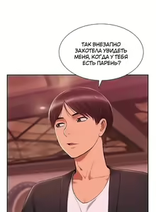 Page 86 of Twin Takes | Мать и дочь Ирин - preview thumbnail