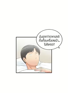 Page 11 of Young Boss 01 - 54 - preview thumbnail
