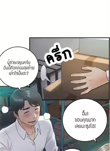Page 111 of Young Boss 01 - 54 - preview thumbnail