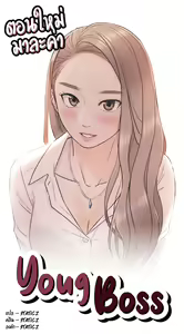 Page 112 of Young Boss 01 - 54 - preview thumbnail
