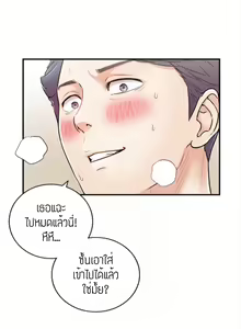 Page 134 of Young Boss 01 - 54 - preview thumbnail