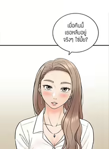 Page 167 of Young Boss 01 - 54 - preview thumbnail
