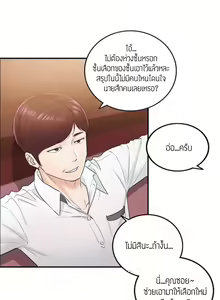 Page 176 of Young Boss 01 - 54 - preview thumbnail