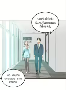 Page 18 of Young Boss 01 - 54 - preview thumbnail