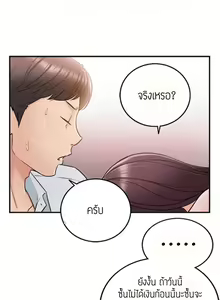 Page 181 of Young Boss 01 - 54 - preview thumbnail