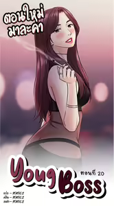 Page 182 of Young Boss 01 - 54 - preview thumbnail