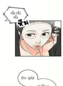 Page 194 of Young Boss 01 - 54 - preview thumbnail