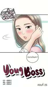 Page 233 of Young Boss 01 - 54 - preview thumbnail