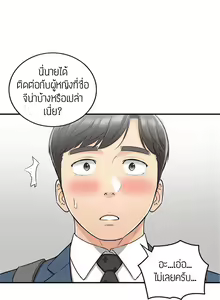 Page 234 of Young Boss 01 - 54 - preview thumbnail