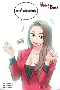 Page 25 of Young Boss 01 - 54 - preview thumbnail