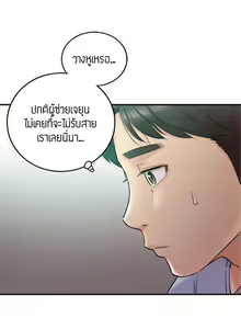 Page 254 of Young Boss 01 - 54 - preview thumbnail
