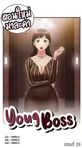 Page 259 of Young Boss 01 - 54 - preview thumbnail