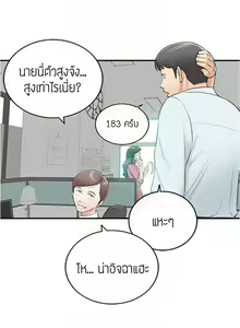 Page 29 of Young Boss 01 - 54 - preview thumbnail