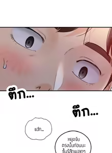 Page 304 of Young Boss 01 - 54 - preview thumbnail