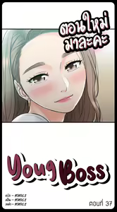 Page 328 of Young Boss 01 - 54 - preview thumbnail