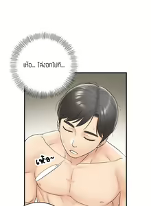 Page 59 of Young Boss 01 - 54 - preview thumbnail