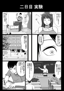Page 17 of Imouto Saimin Renzoku Iki - preview thumbnail