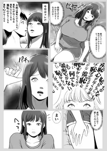 Page 19 of Imouto Saimin Renzoku Iki - preview thumbnail