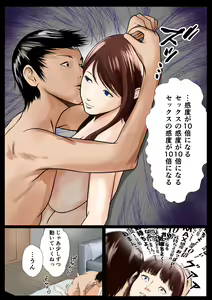 Page 47 of Imouto Saimin Renzoku Iki - preview thumbnail