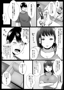 Page 8 of Imouto Saimin Renzoku Iki - preview thumbnail