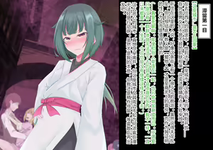愛の霧 — hentai manga cover on Fhentai