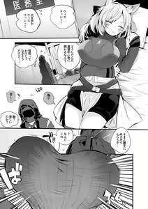 Page 2 of Whislash wa Sawareto Hoshii Hen - preview thumbnail