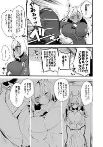Page 4 of Whislash wa Sawareto Hoshii Hen - preview thumbnail