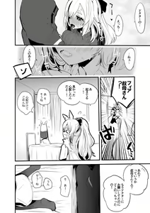 Page 9 of Whislash wa Sawareto Hoshii Hen - preview thumbnail