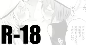 Uchi no Ko Asa no Gohoushi Hen — hentai manga cover on Fhentai