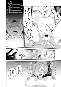 Page 7 of skeb Irai Manga - preview thumbnail