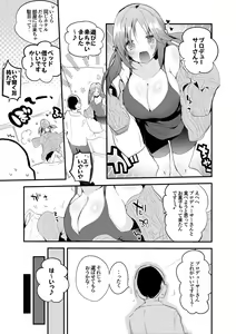Page 2 of Totoki Airi wa Osowaretai - preview thumbnail
