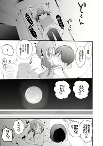 Page 8 of Totoki Airi wa Osowaretai - preview thumbnail