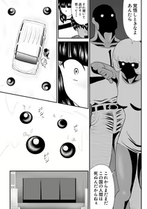 Page 23 of Onna Keibuho Himeko 5 ~Virgin Keibuho Himeko 10~ - preview thumbnail