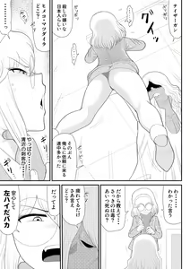 Page 35 of Onna Keibuho Himeko 5 ~Virgin Keibuho Himeko 10~ - preview thumbnail