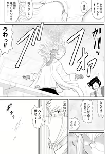 Page 39 of Onna Keibuho Himeko 5 ~Virgin Keibuho Himeko 10~ - preview thumbnail