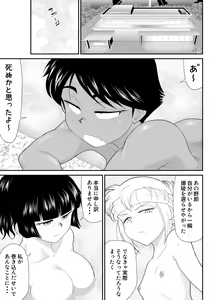 Page 45 of Onna Keibuho Himeko 5 ~Virgin Keibuho Himeko 10~ - preview thumbnail