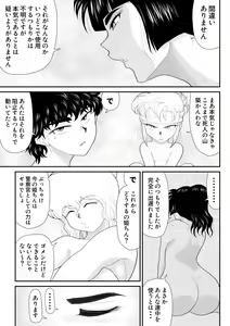 Page 47 of Onna Keibuho Himeko 5 ~Virgin Keibuho Himeko 10~ - preview thumbnail