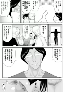 Page 53 of Onna Keibuho Himeko 5 ~Virgin Keibuho Himeko 10~ - preview thumbnail