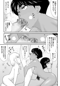 Page 61 of Onna Keibuho Himeko 5 ~Virgin Keibuho Himeko 10~ - preview thumbnail
