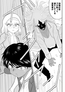 Page 9 of Onna Keibuho Himeko 5 ~Virgin Keibuho Himeko 10~ - preview thumbnail