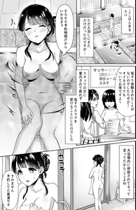 Page 2 of Iyada to Ienai Jimikei Shoujo to Akasuri Esthe - preview thumbnail