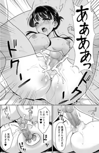 Page 23 of Iyada to Ienai Jimikei Shoujo to Akasuri Esthe - preview thumbnail