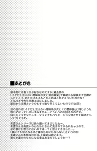 Page 28 of Iyada to Ienai Jimikei Shoujo to Akasuri Esthe - preview thumbnail