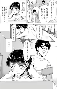 Page 3 of Iyada to Ienai Jimikei Shoujo to Akasuri Esthe - preview thumbnail