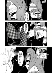 Page 12 of Sennyuu Shitara Hobaku Sare Chaimashita. 2 - preview thumbnail