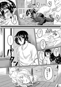 Page 151 of Zetsubou Shoujogun - preview thumbnail