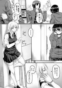 Page 58 of Zetsubou Shoujogun - preview thumbnail