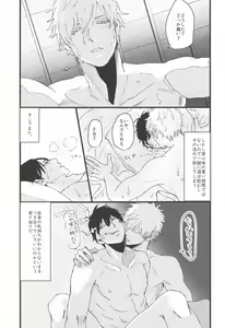 Page 4 of Atsuku Awai Yume no Yoru wa - preview thumbnail
