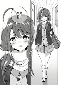 Page 14 of Ore no Osananajimi ga Amaama Kawaii 2 - preview thumbnail
