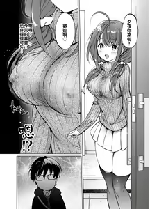 Page 22 of Ore no Osananajimi ga Amaama Kawaii 2 - preview thumbnail